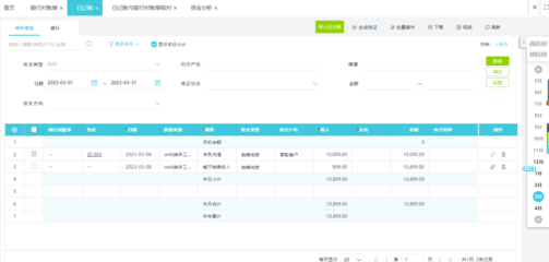 信陽企業(yè)財稅軟件開發(fā) 賦能企業(yè)數(shù)字化轉(zhuǎn)型與高效管理