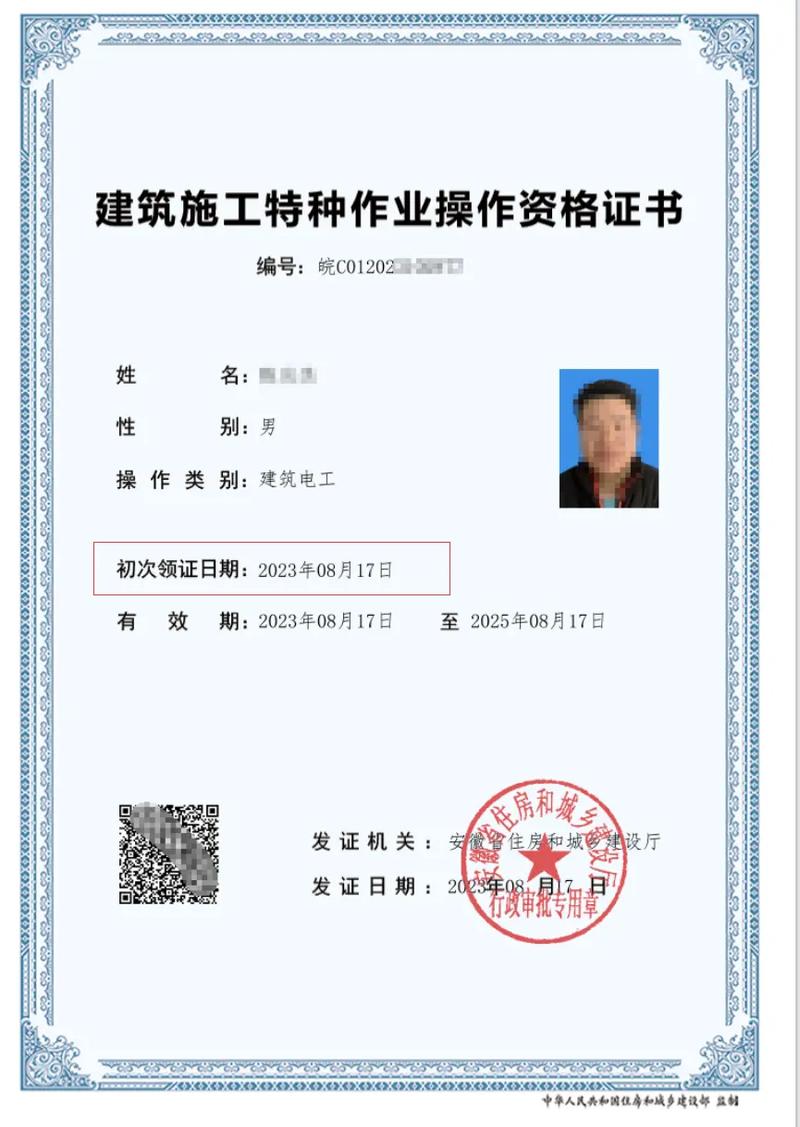 安徽住建廳建筑特種工（建筑電工）怎么考？詳解建筑施工特種作業(yè)流程