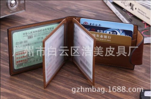 皮具公司 生產加工銷售 市場熱賣款式 真皮駕駛證包