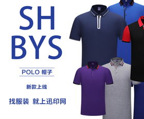 廣州廣告衫貨源批發(fā)廠家 專業(yè)服裝定制 各種高檔服裝加工廠